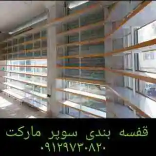 اجرای قفسه دیواری مدرن فروشگاهی